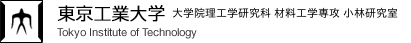 東京工業大学 大学院理工学研究科 材料工学専攻 小林研究室